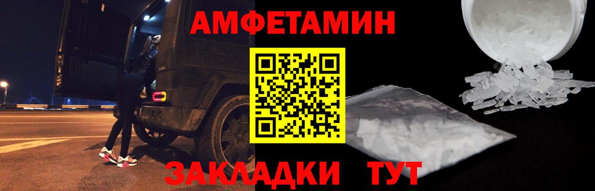Amphetamine 97% Большой Камень