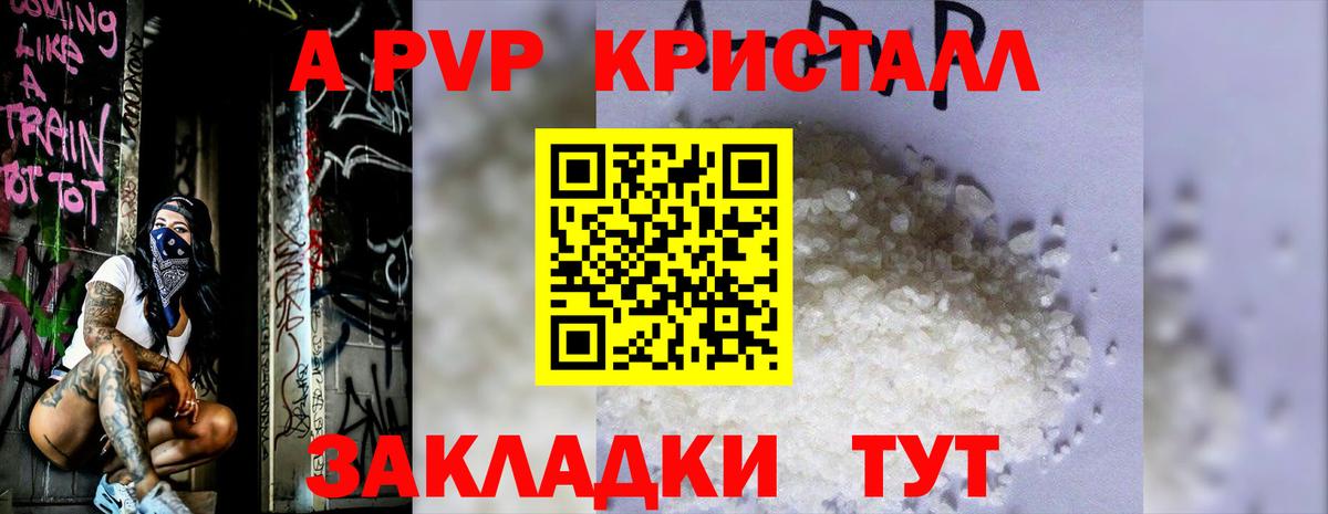 А ПВП СК КРИС Большой Камень