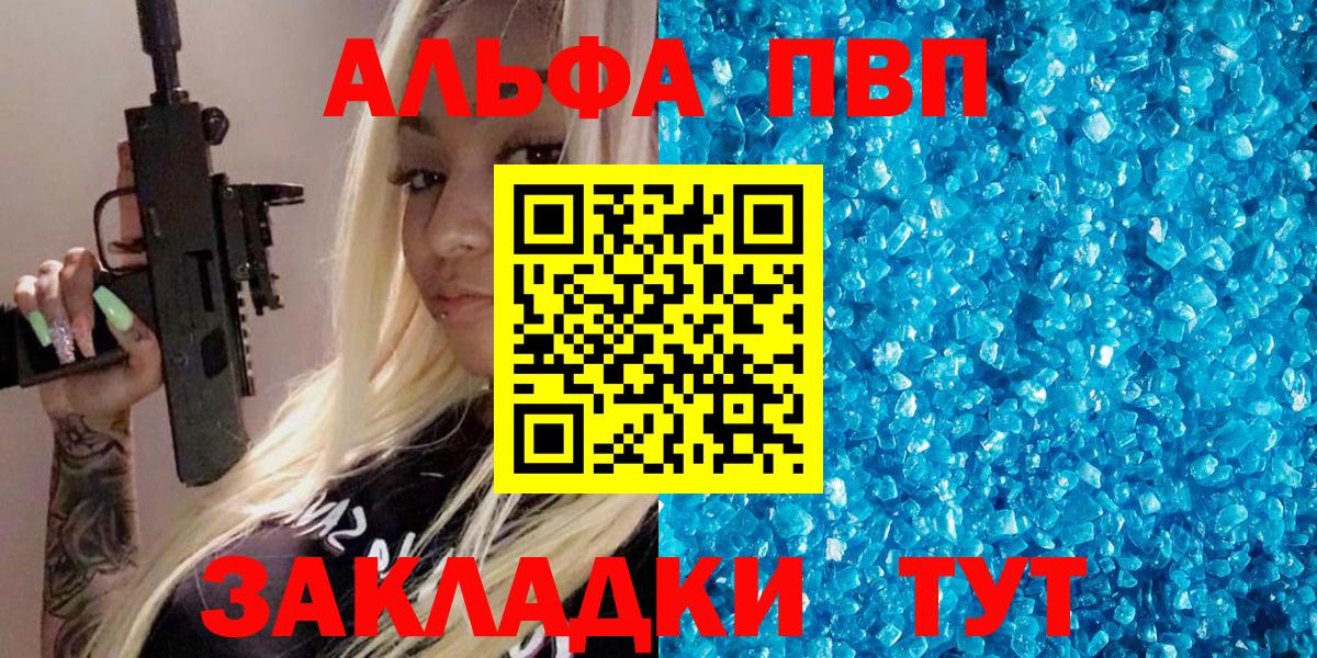 цена   Альфа ПВП мука  Вход с VPN  A-PVP крисы CK  Большой Камень  A PVP СК КРИС 