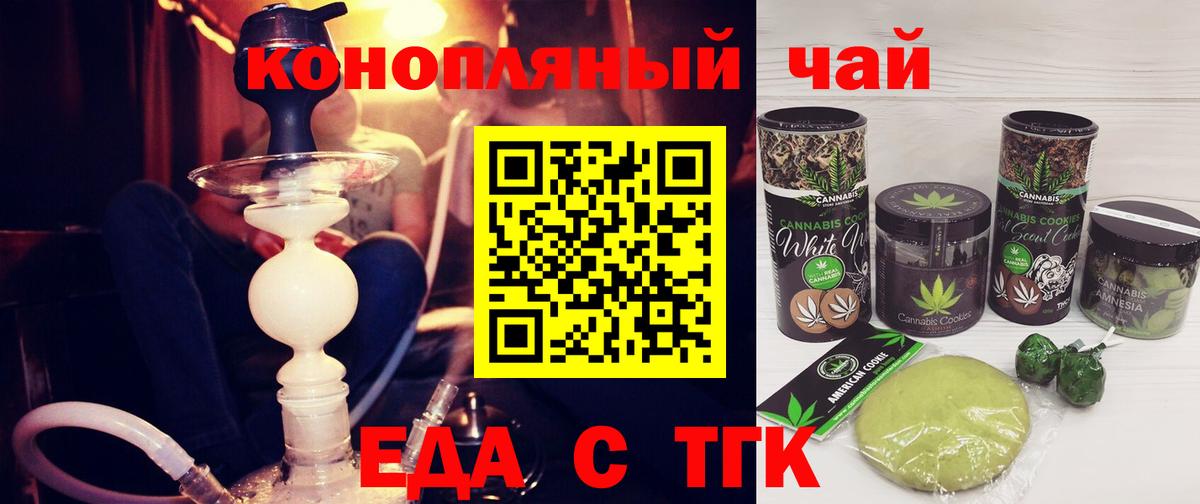 Большой Камень  Еда ТГК конопля  Вход с VPN 