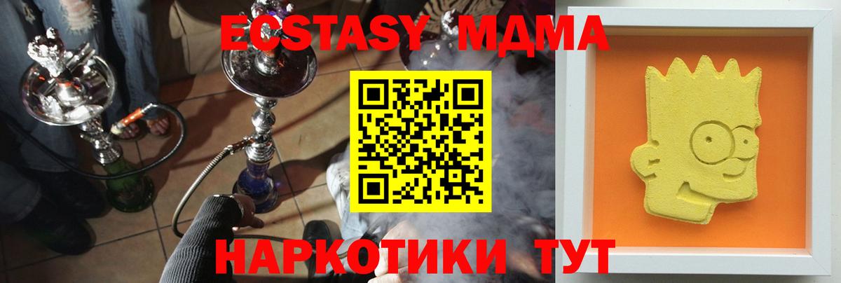MDMA  Вход с VPN  Большой Камень  МДМА кристаллы 