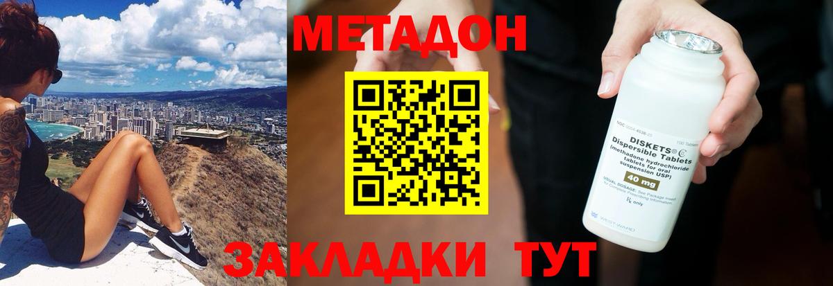   зеркало  МЕТАДОН methadone  Большой Камень  Вход с VPN  Метадон VHQ 