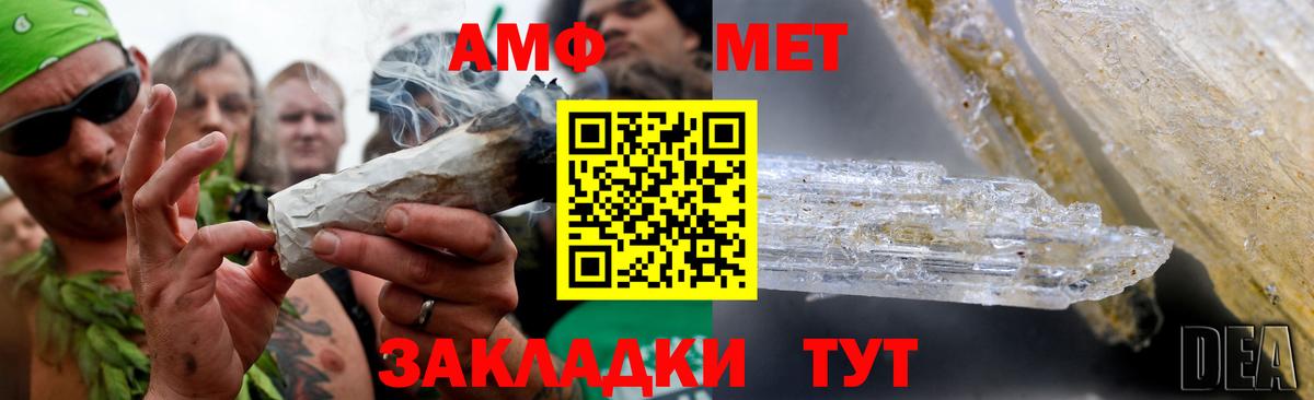 МЕТАМФЕТАМИН Methamphetamine  Вход с VPN  Большой Камень 