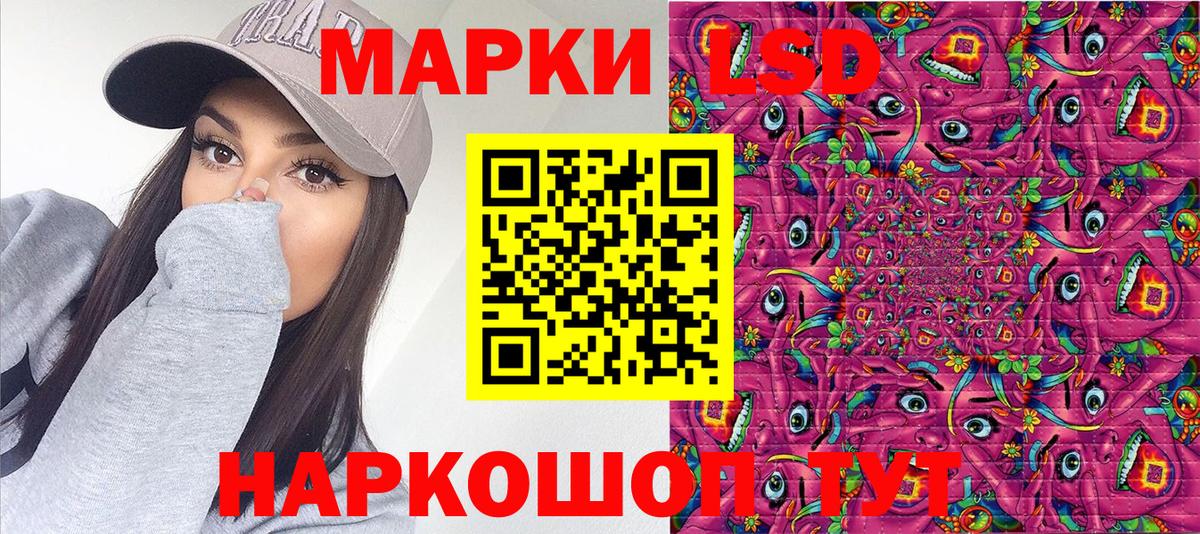 Марки 25I-NBOMe 1,8мг  Вход с VPN  Марки 25I-NBOMe 1,8мг  Большой Камень 