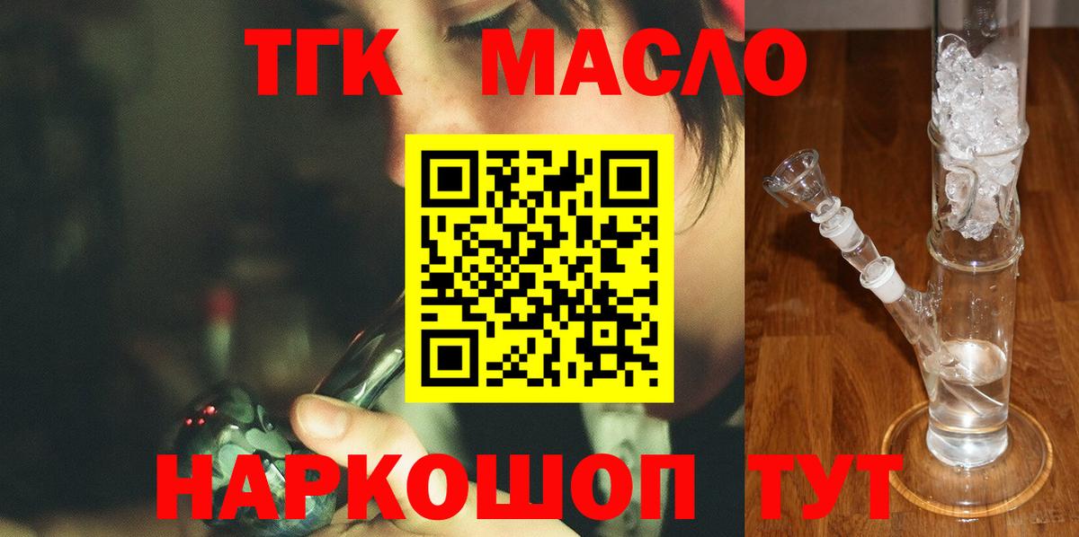 Большой Камень  ТГК вейп  Вход с VPN  ТГК вейп 