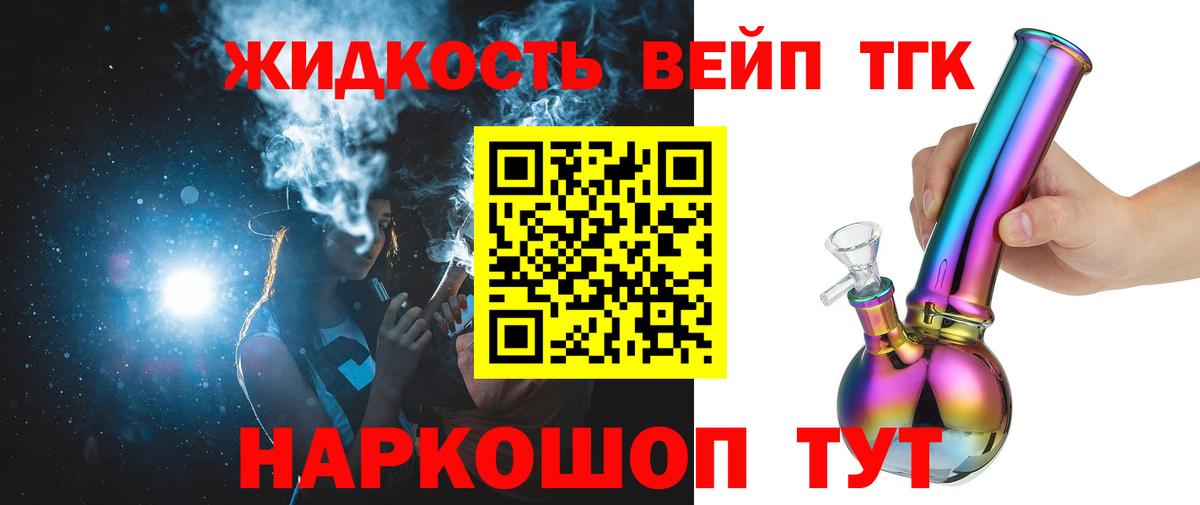 Дистиллят ТГК вейп Большой Камень